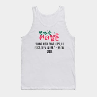 Twinkling Watermelon Korean Drama Quote Tank Top